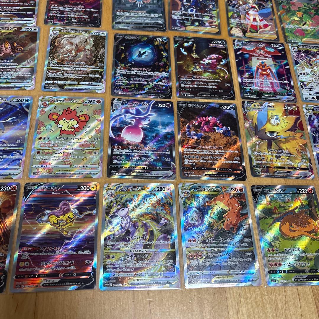 ポケモン　vstarユニバース sr,sar 49枚　コンプリート品