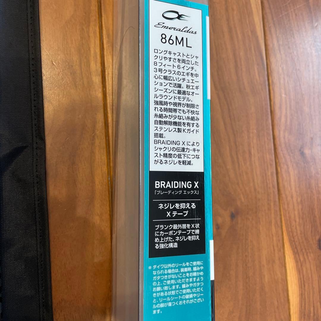 ダイワEmeraldas 86ML エギングロッド(新同品)