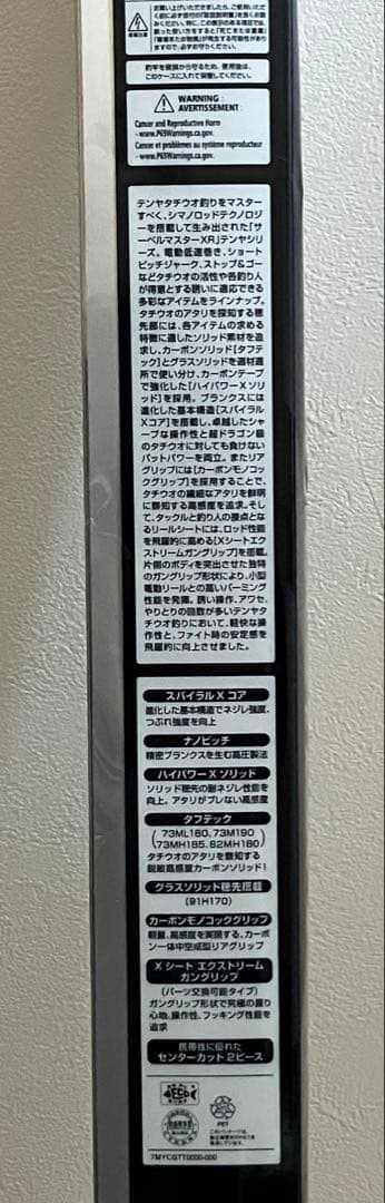 サーベルマスターXR TENYA 82MH180 左巻き