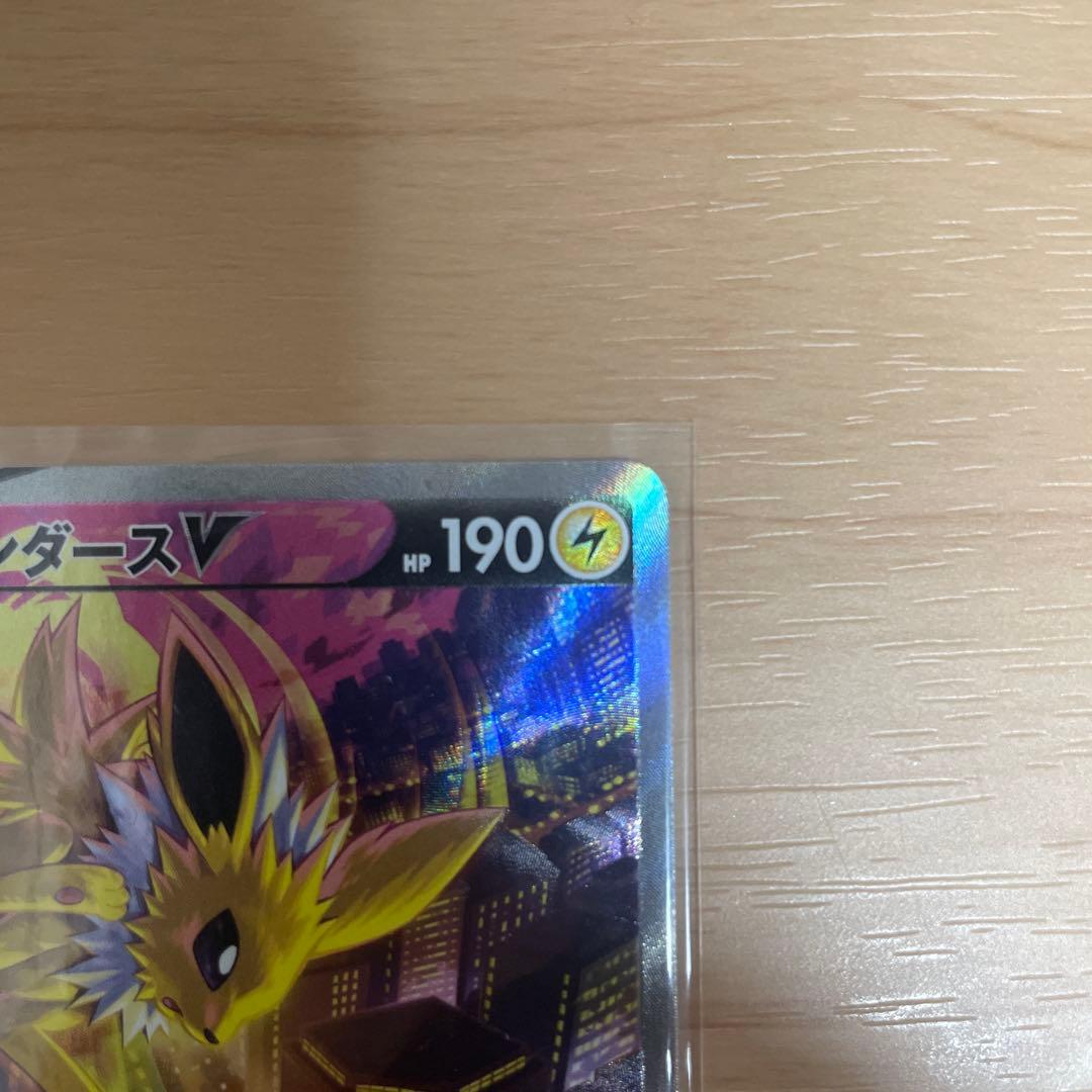サンダースV SR イーブイヒーローズ