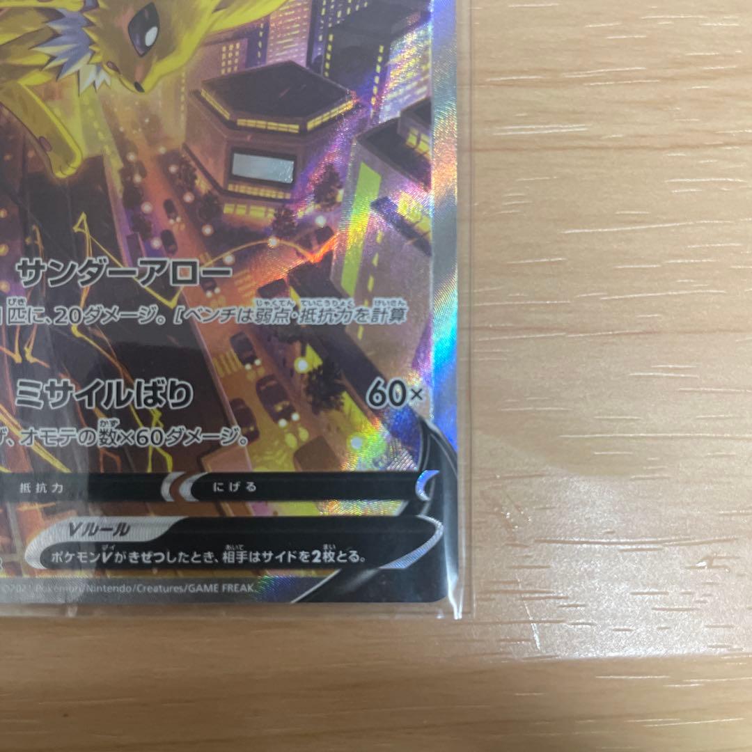 サンダースV SR イーブイヒーローズ