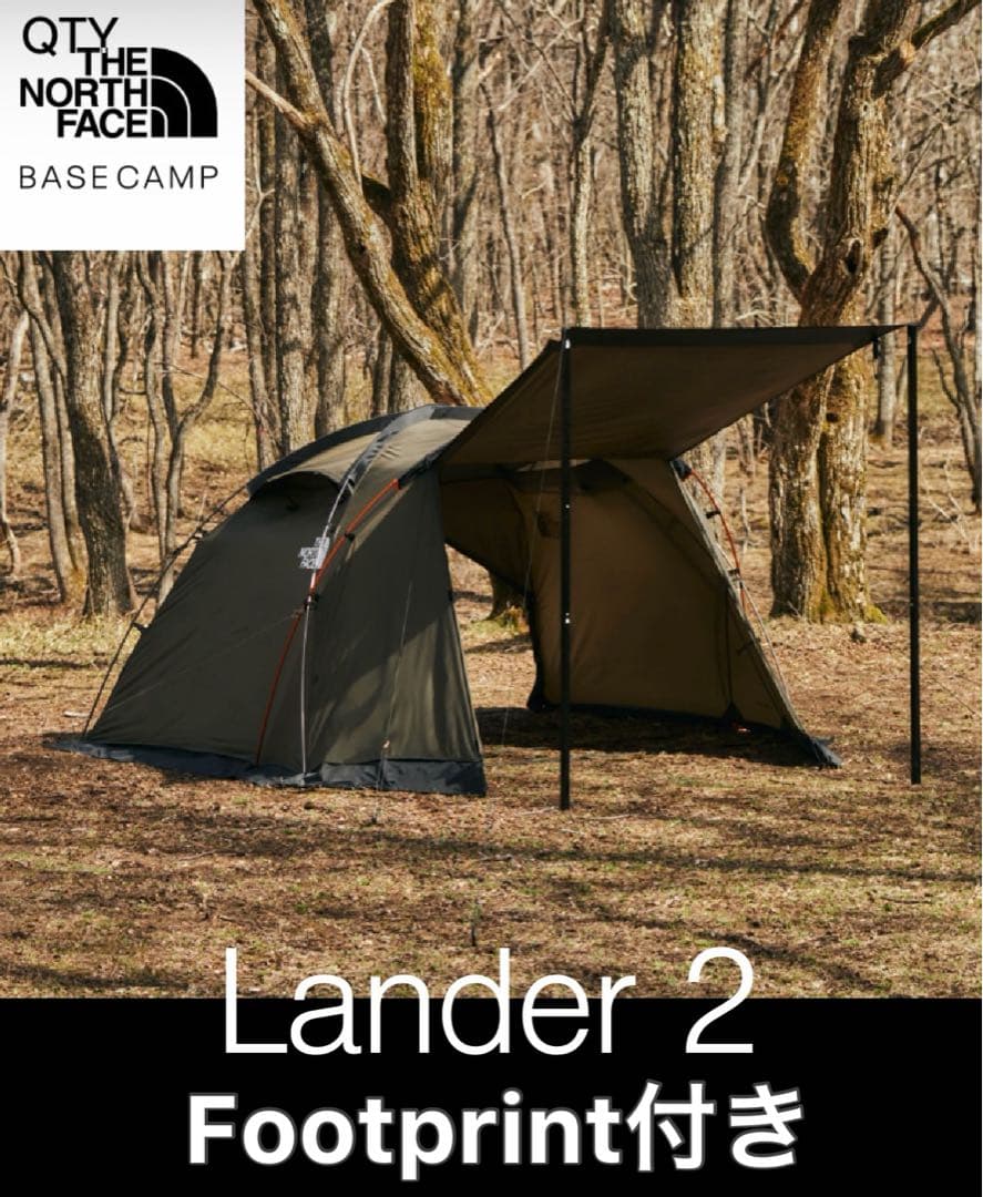 THE NORTH FACE ランダー2 ソロキャンプ ツーリングフットプリント