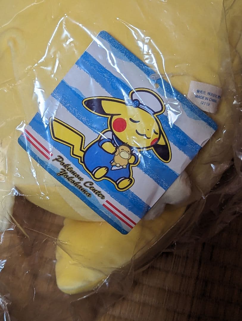 ピカチュウの持っているコダックのぬいぐるみ ポケモンセンターヨコハマ限定 タグ付