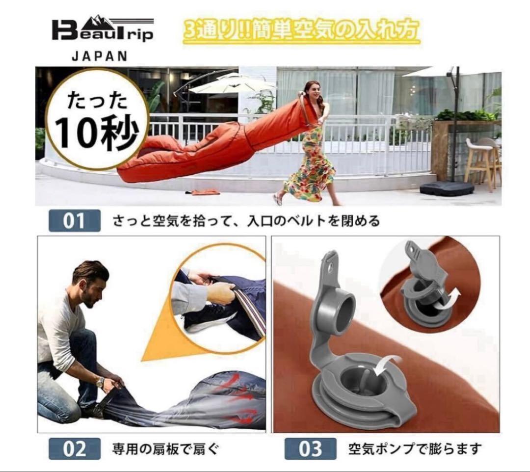 未使用新品 BeauTrip社エアラウンジャー 軽量で空気入れ不要のエアーベッド