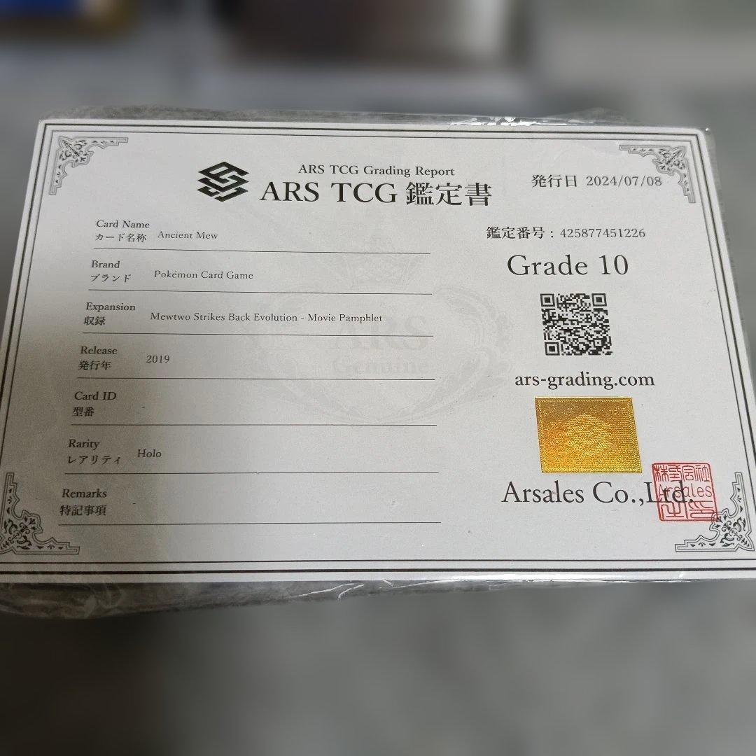 良品★ピカチュウセット新品未使用認定品gamnt１０・他ピカチュウの誕生日など