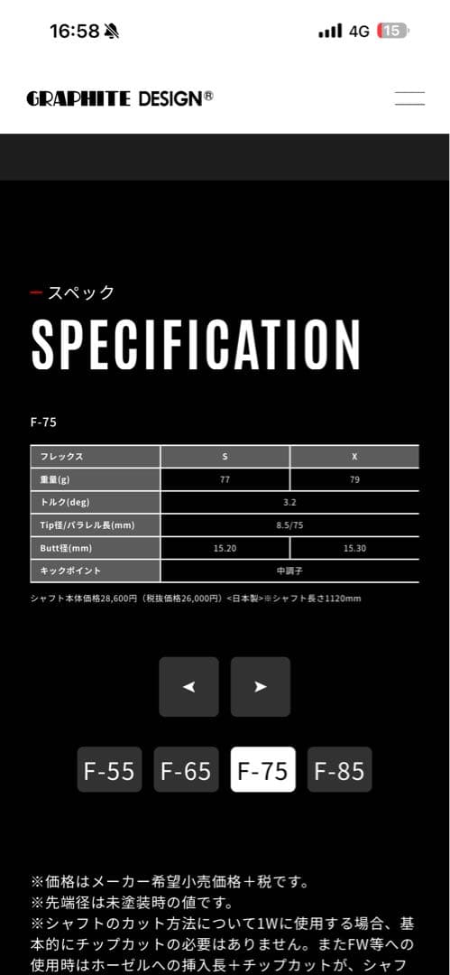 TS2 フェアウェイウッド F75 ユーティリティクラブ Sフレックス