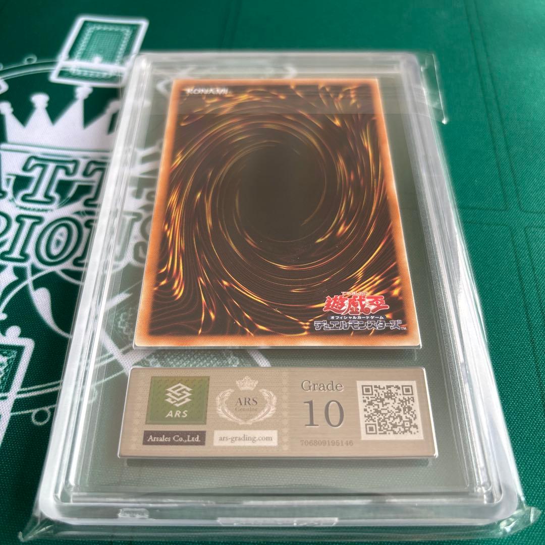 遊戯王　地縛神　Chacu Challhua アルティメットレア　ARS10
