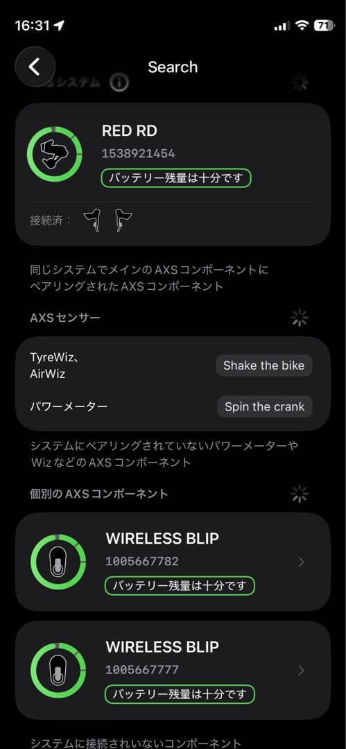 SRAM WIRELESS BLIPS 2個セット