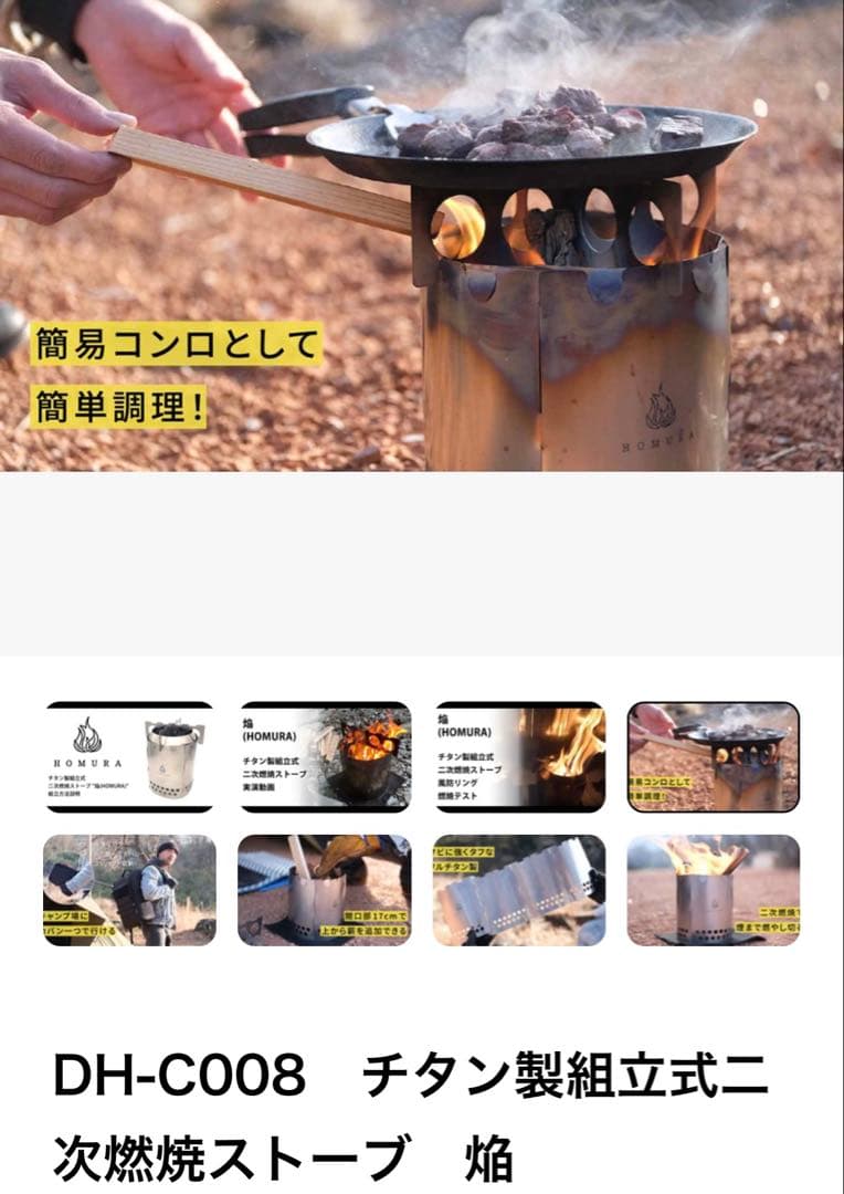 焚き火台　焔　キャンプ　アウトドア
