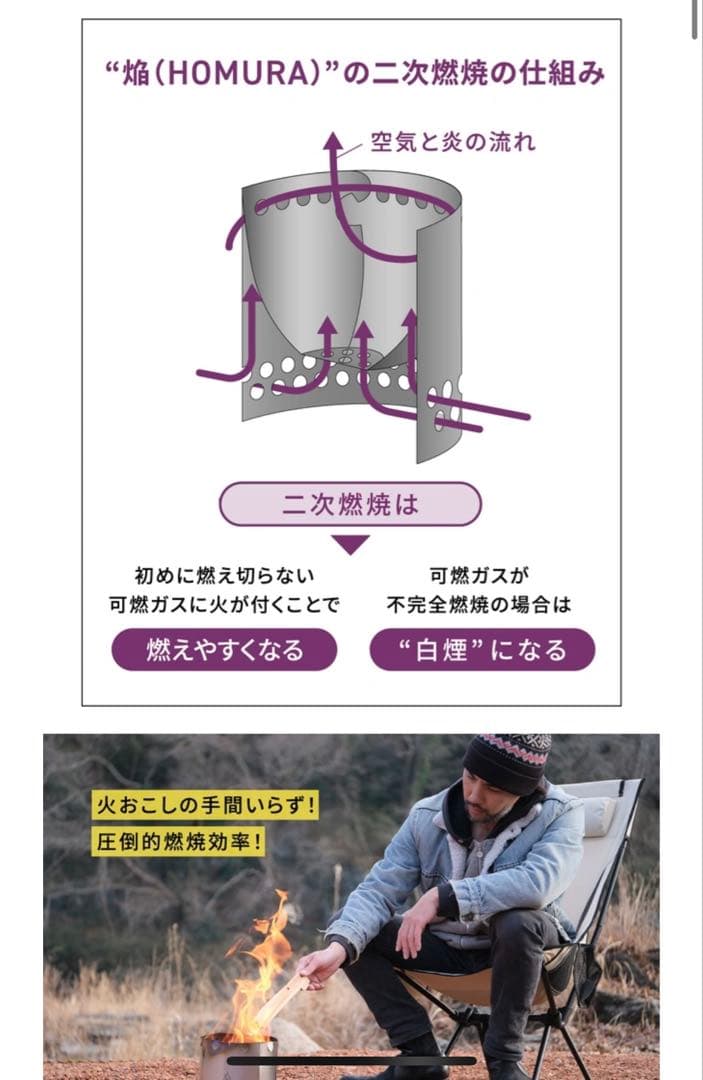 焚き火台　焔　キャンプ　アウトドア