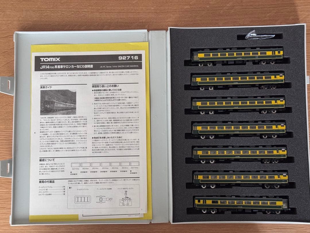 TOMIX 14系700番台 サロンカーなにわ 客車 7両セット Nゲージ
