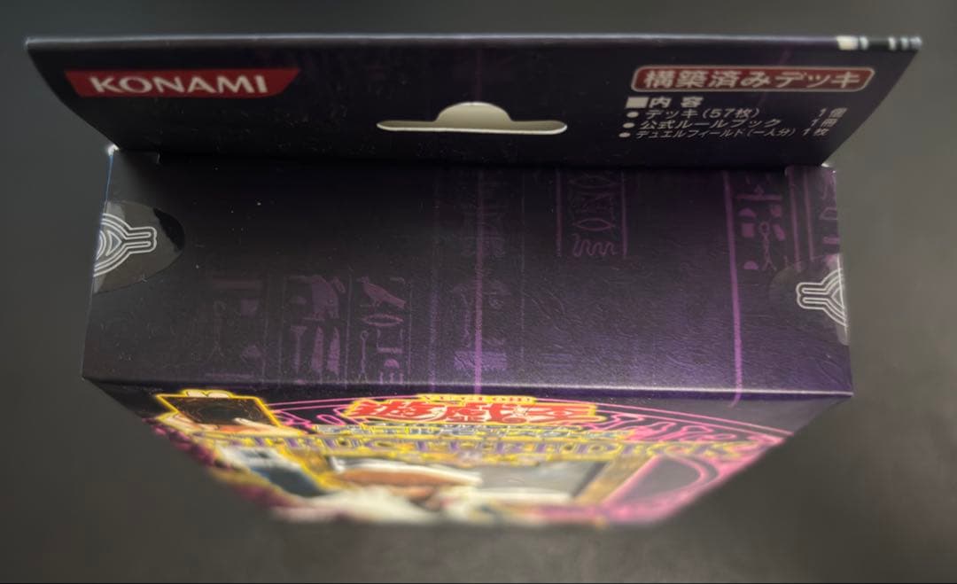 遊戯王 海馬編 ストラクチャーデッキ Volume.2 未開封