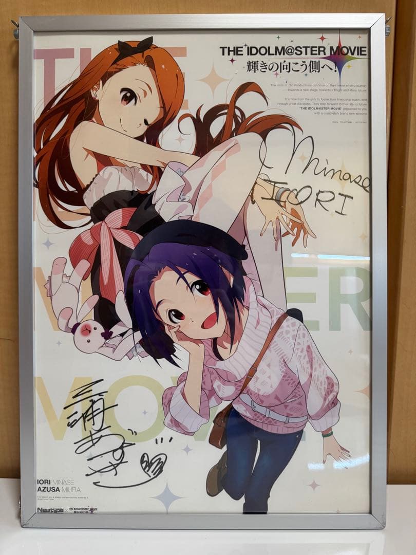 アイドルマスター　輝きの向こう側へ　ポスター8枚セット額縁付き