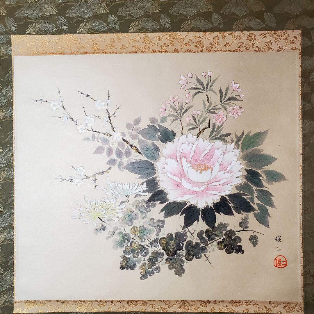 岩田俊二　四季華図