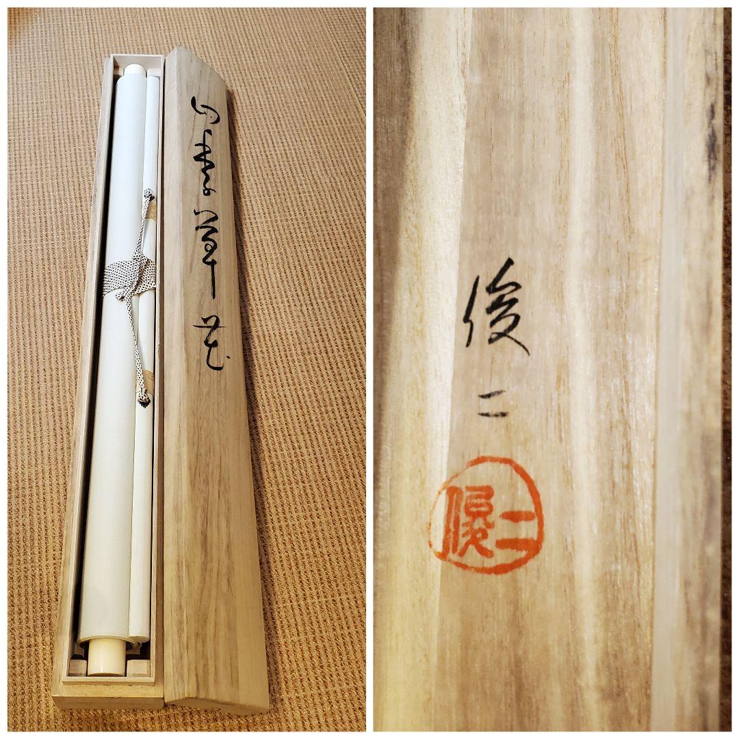 岩田俊二　四季華図