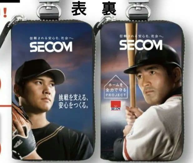 非売品＊大谷翔平＊キーケース　激レア＊SECOM＊当選品