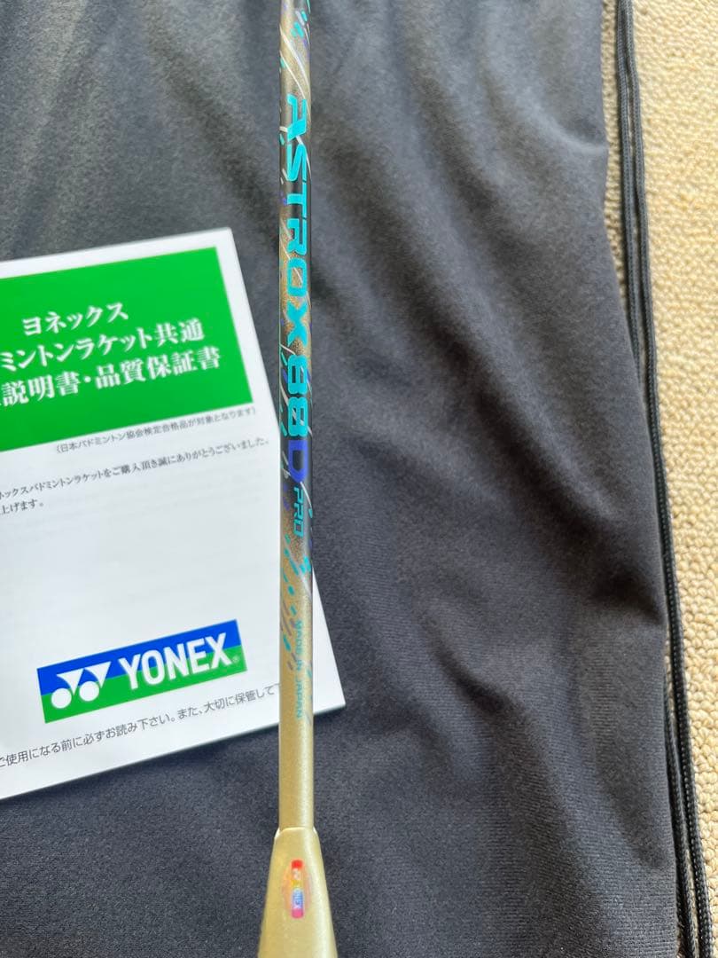 限定ヨネックス　アストロクス88DPプロBP 専門店限定4U5　2本