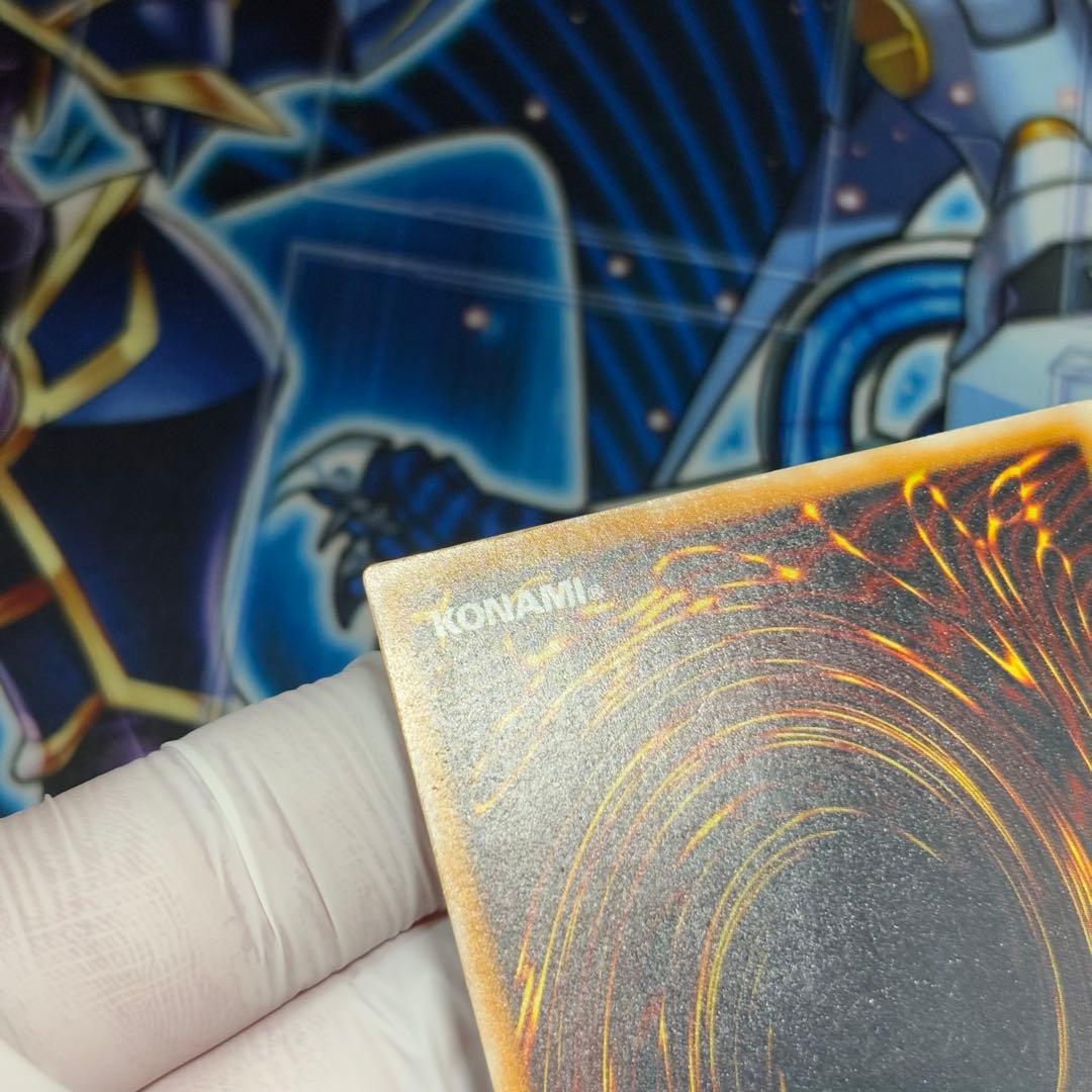 【濃青艶】遊戯王　青眼の白龍　レリーフ　レリブル　MS-51