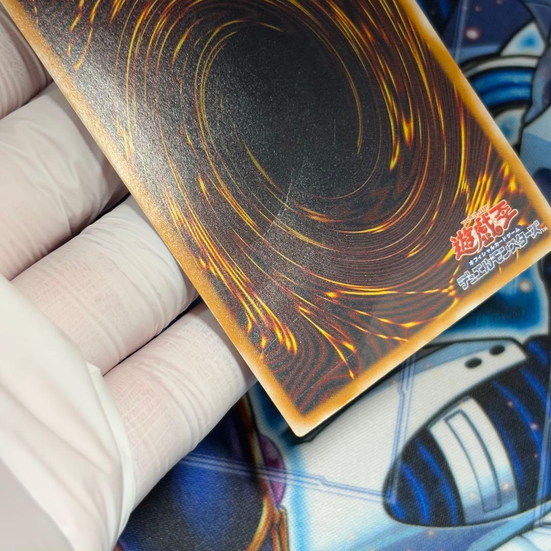 【濃青艶】遊戯王　青眼の白龍　レリーフ　レリブル　MS-51