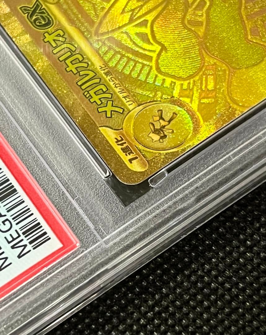 PSA10 メガルカリオex ゴールド MUR 092/063