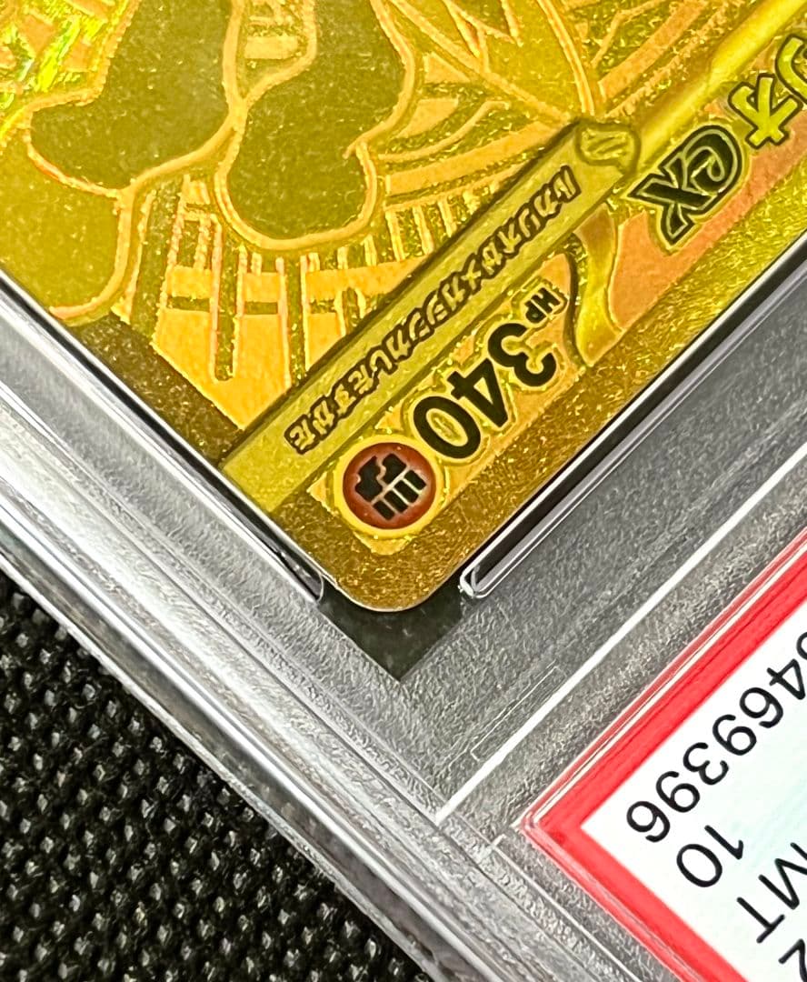 PSA10 メガルカリオex ゴールド MUR 092/063