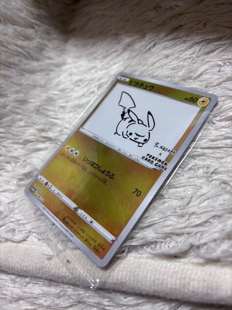ピカチュウ　YU NAGABA×ポケモンカードゲーム PROMO プロモ　新品