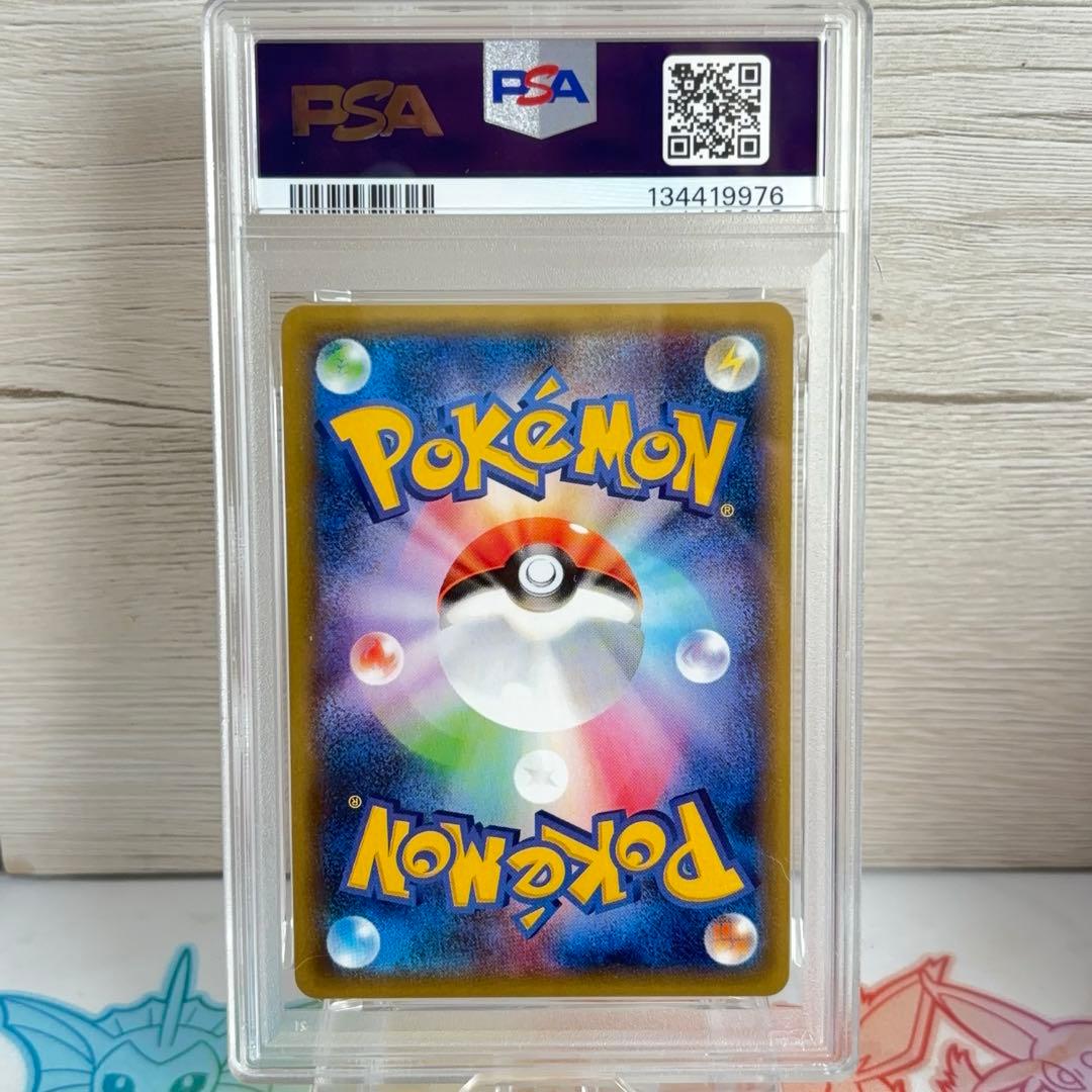 PSA10＊ギャラドス 20th CP6 Gyarados 20周年