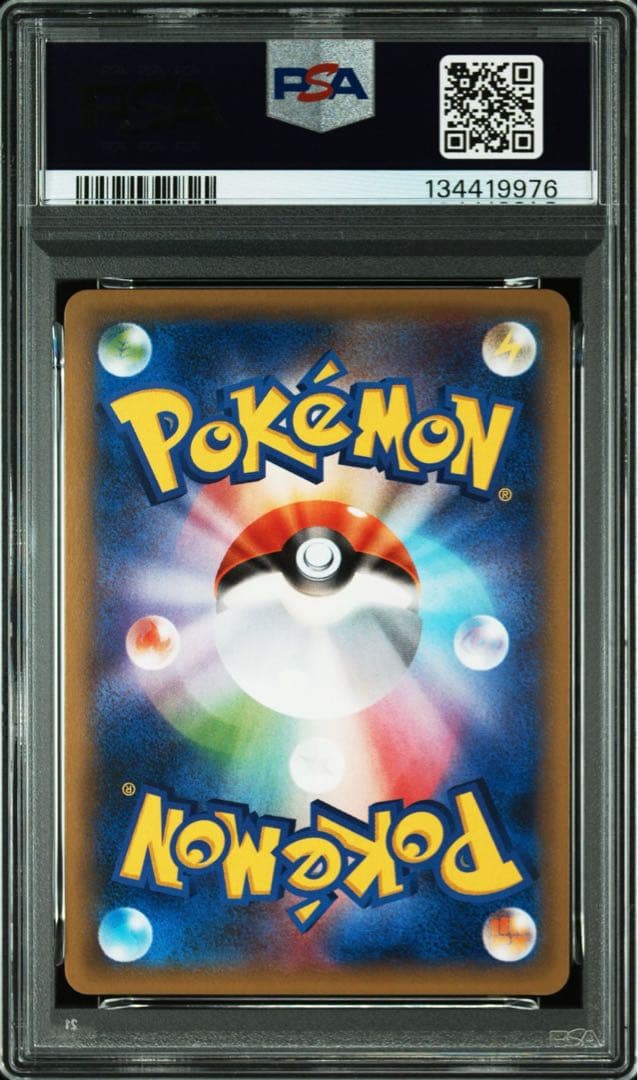PSA10＊ギャラドス 20th CP6 Gyarados 20周年