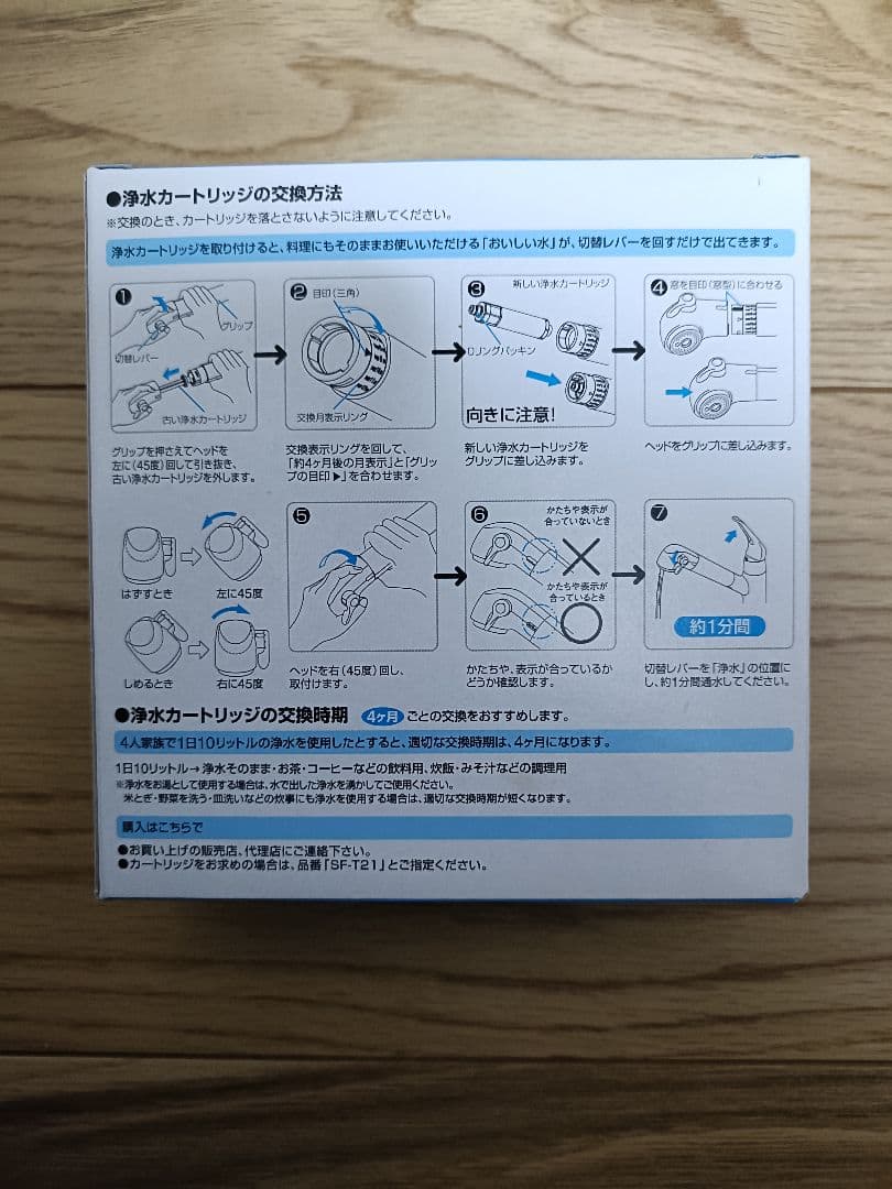 【ノブ】浄水カートリッジ SF-T21 2個　JF-21A 1個