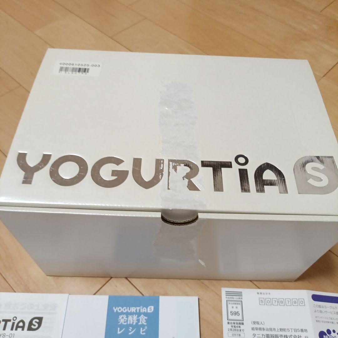 【値下】タニカヨーグルトメーカー ブルー。