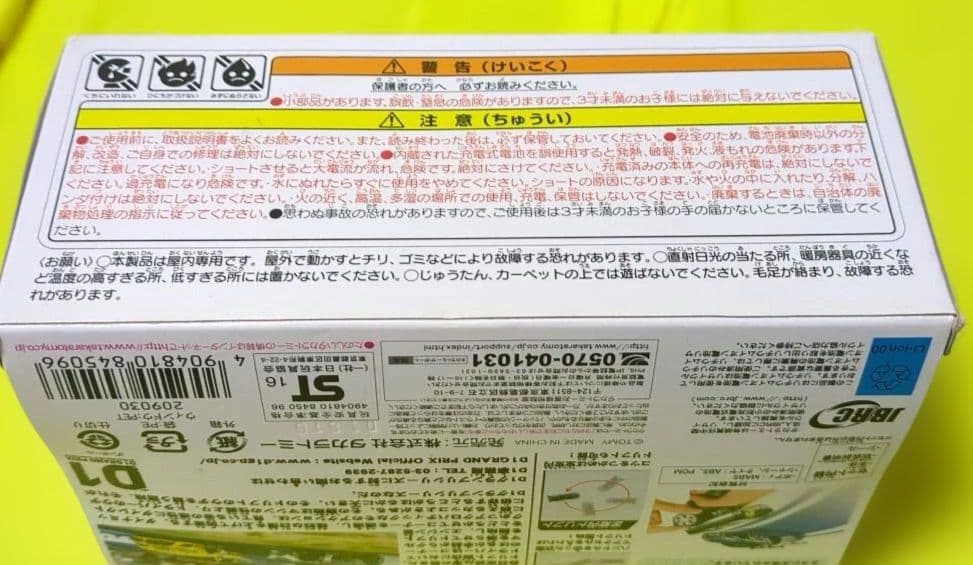 ドリフトパッケージナノGTR Greddy35RX SPEC‐D おまけ付き
