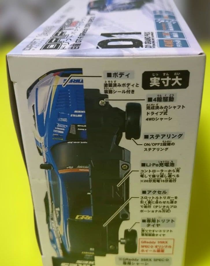 ドリフトパッケージナノGTR Greddy35RX SPEC‐D おまけ付き