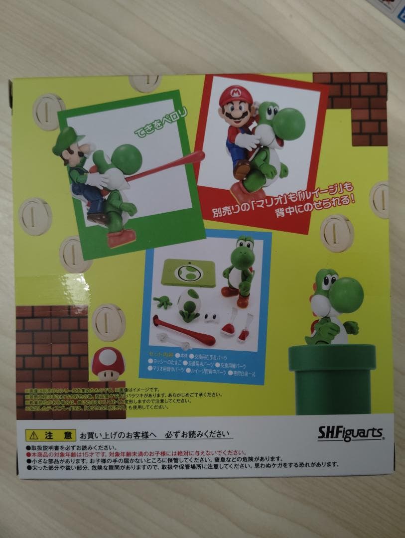 S.H.Figuarts ヨッシー (SUPER MARIO)