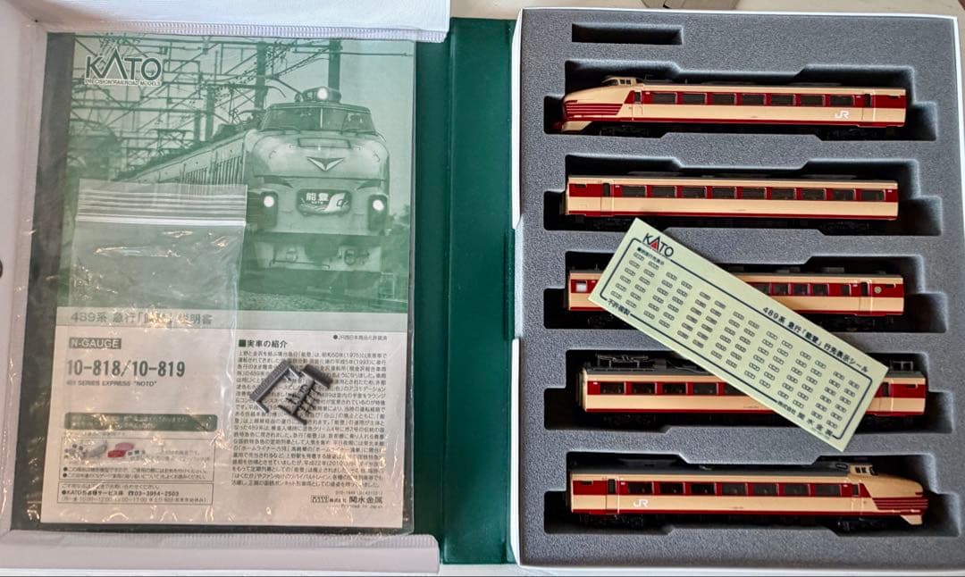 KATO 489系 急行「能登」　5両基本セット [10-818]
