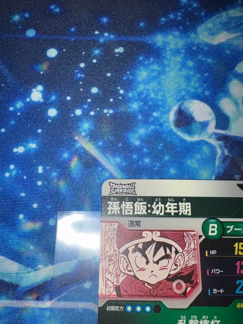 ダイバーズアドバンスパック　パラレル　孫悟飯幼年期