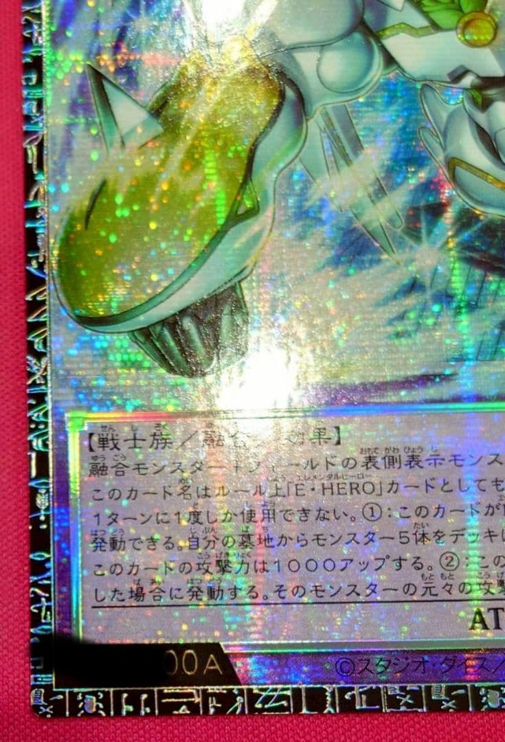 F HERO シャイニングフレアウィングマングランドマスターレアシリアル40番台