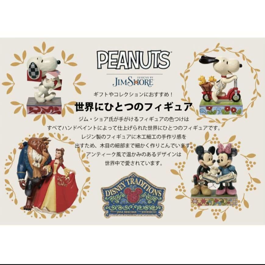 スヌーピー　ジムショア　フィギュア　置物　クリスマス