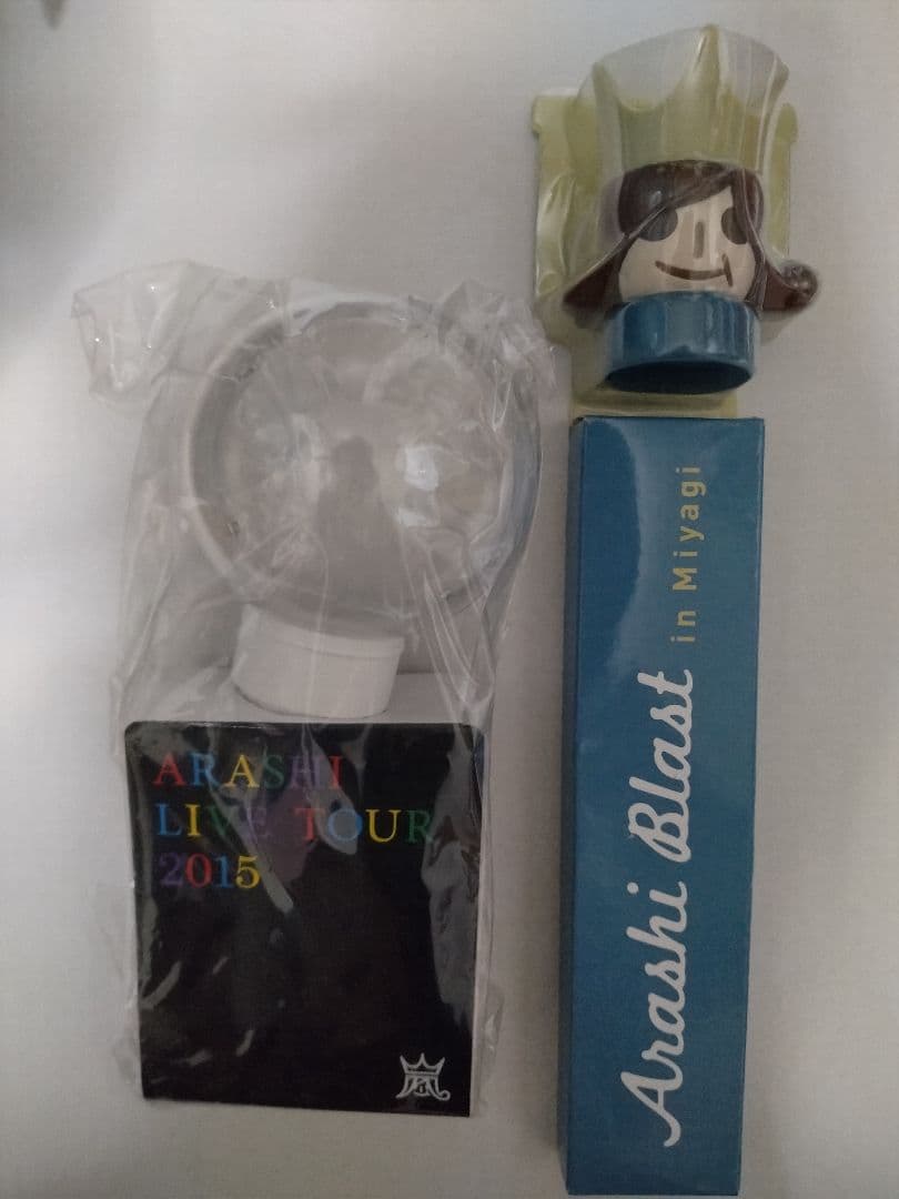 嵐 We are ARASHI 2026 ペンライト 未開封新品 金銀テープ付
