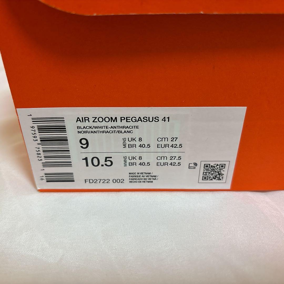 【新品】NIKE AIR ZOOM PEGASUS 41 ペガサス41 メンズ