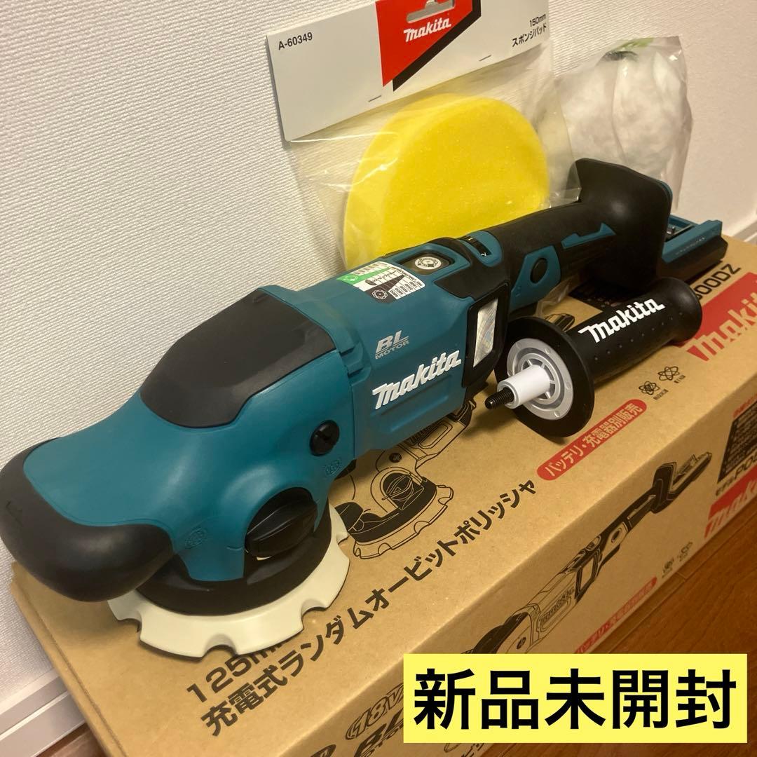 マキタ 125mm充電式ランダムオービットポリッシャー PO500DZ 18V