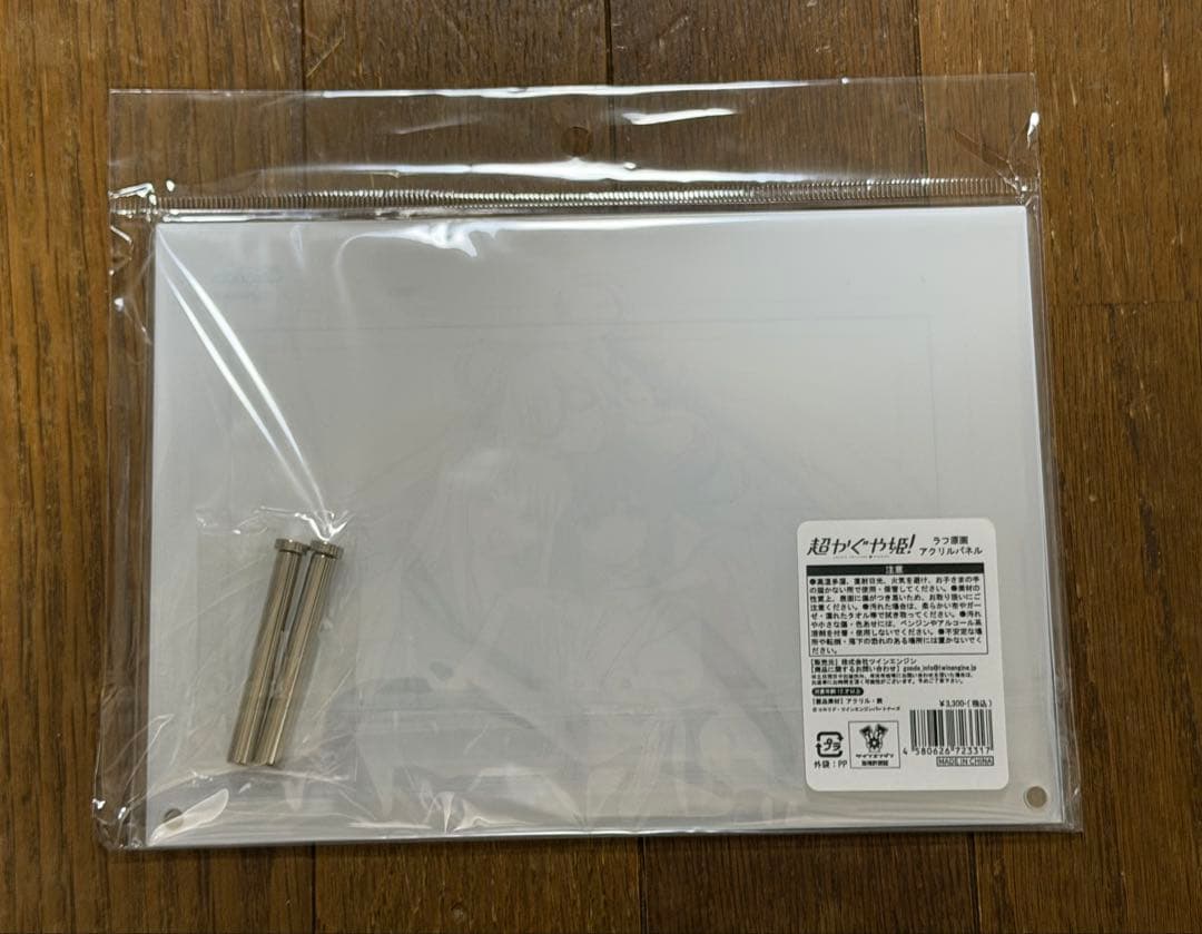 超かぐや姫 物販 ラフ原画 アクリルパネル