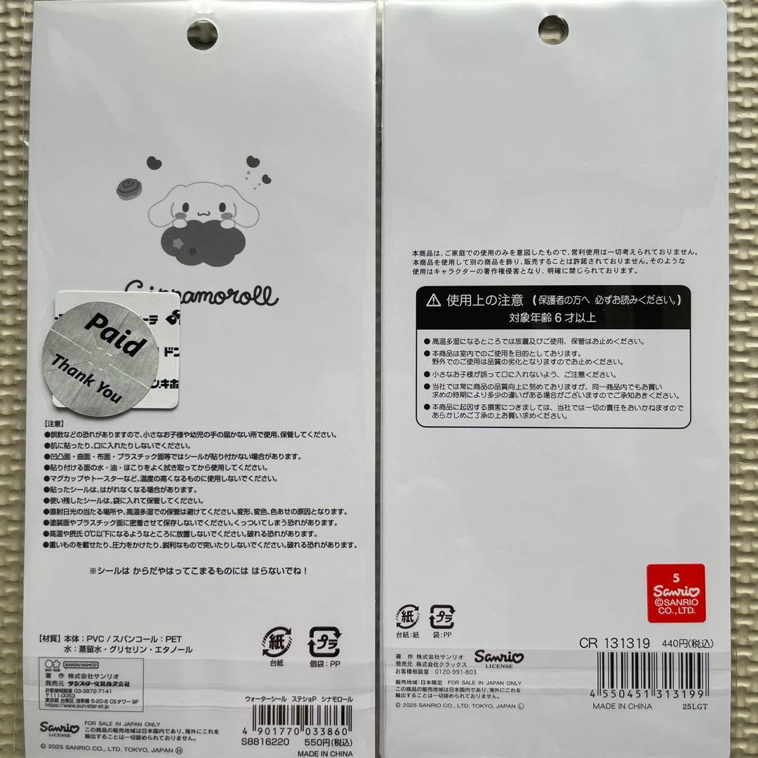 【国内正規品】サンリオ　マシュマロ　ウォーター　キラキラジュエル　シール　セット