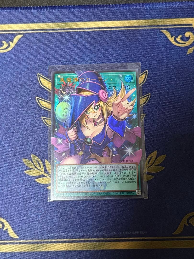 遊戯王　黒魔導のカーテン　オーバーフレーム　ウルトラレア