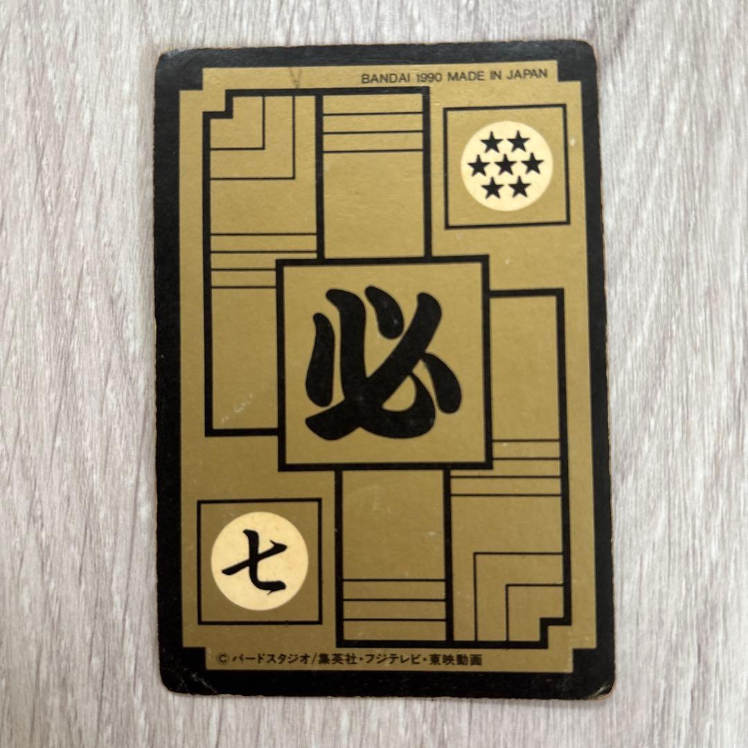 超希少　ドラゴンボールカードダス　No.1 孫悟空　復刻版