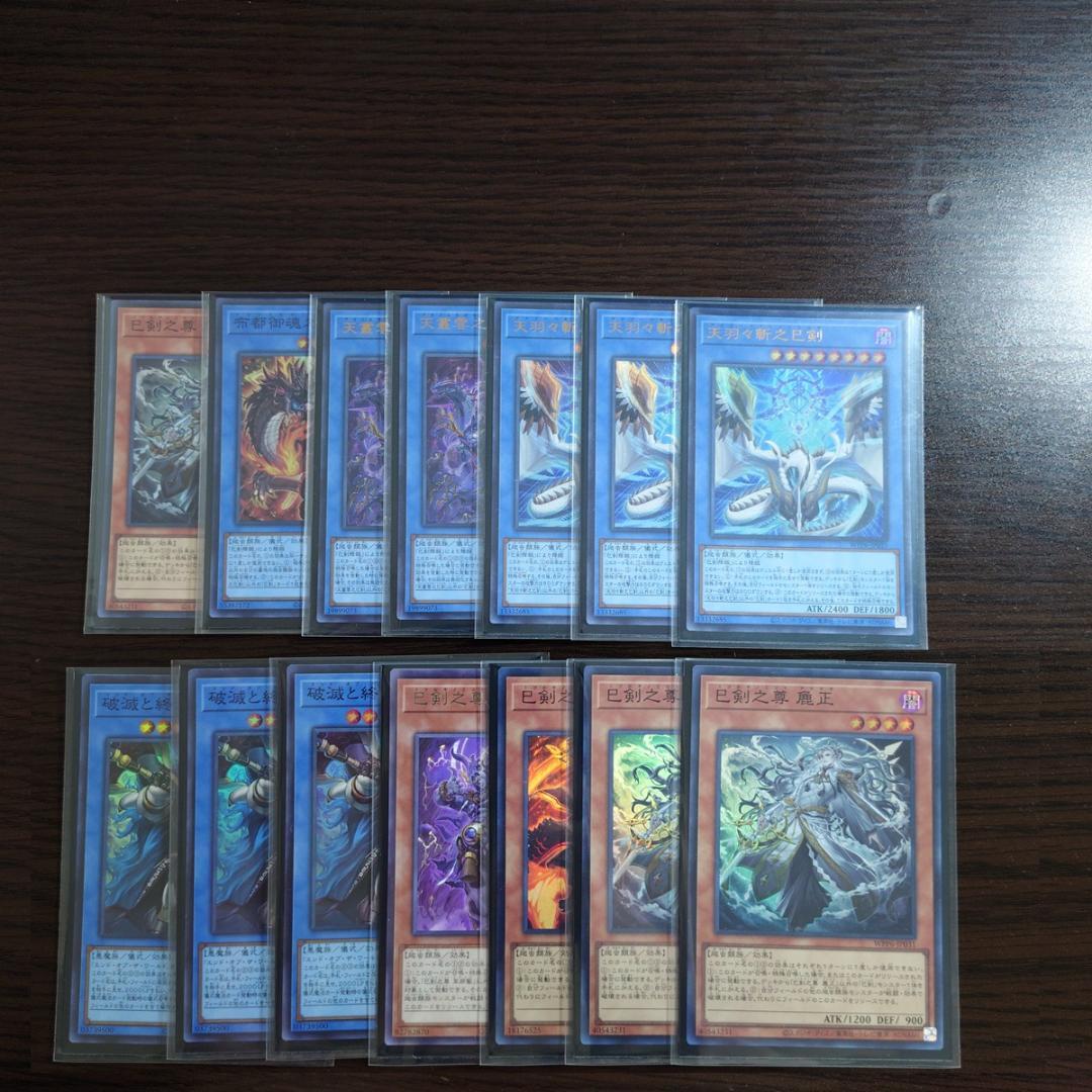 遊戯王【巳剣】デッキ スリーブ＆サイドデッキ付　A