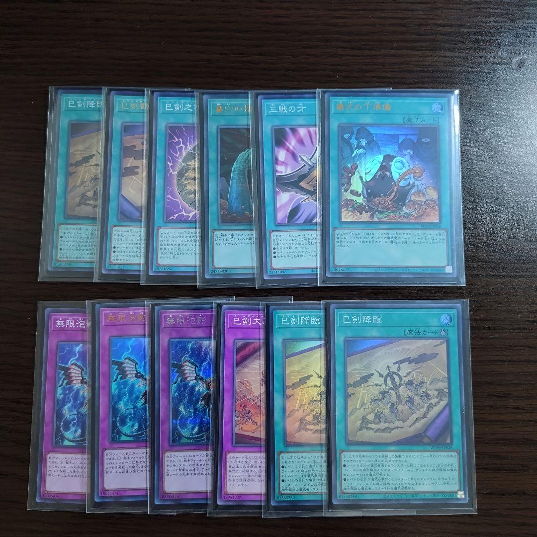 遊戯王【巳剣】デッキ スリーブ＆サイドデッキ付　A