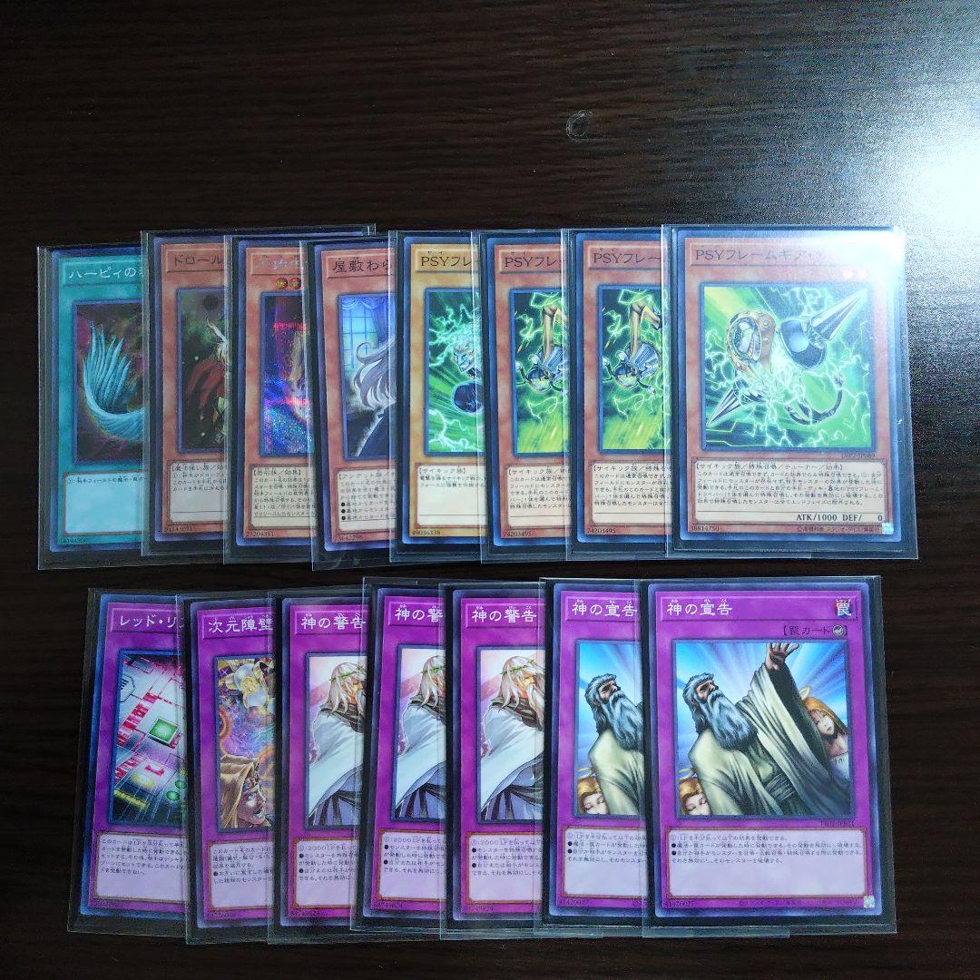 遊戯王【巳剣】デッキ スリーブ＆サイドデッキ付　A