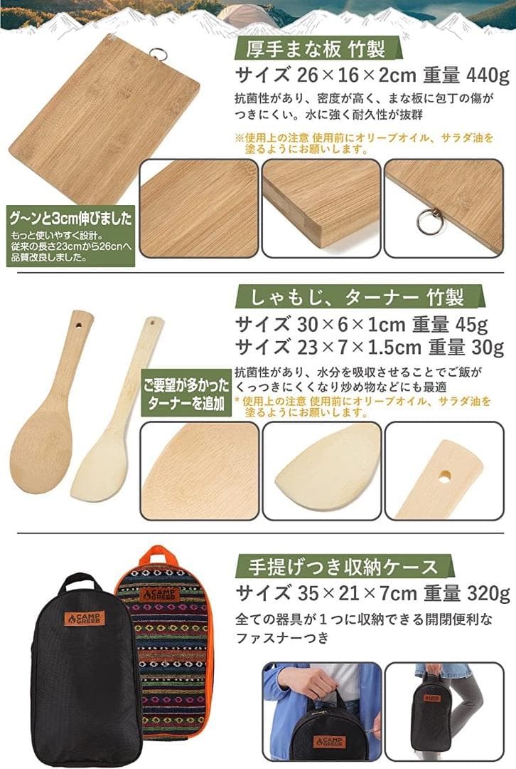 ❤上級キャンパーの声から生まれた❣調理器具☆万能14点フルセット♪❤