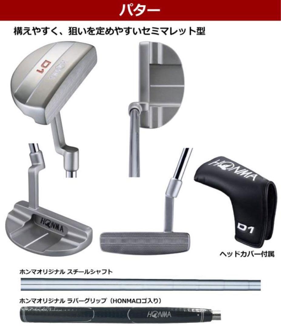 HONMA D1 メンズ ゴルフクラブセット 10本組 キャディバッグ付属