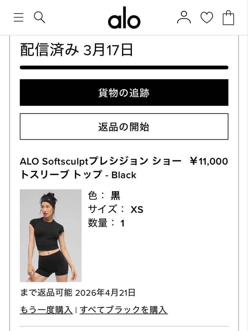ALO Softsculptプレシジョンショートスリー ブトップ　XS